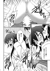 Page 19 of Bitch - preview thumbnail
