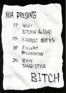 Page 3 of Bitch - preview thumbnail
