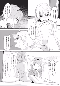 Page 4 of Bridge Blue. - preview thumbnail