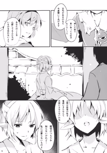 Page 5 of Bridge Blue. - preview thumbnail