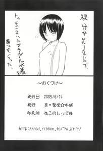 Page 21 of Nyuusankin Totteruu？ - preview thumbnail