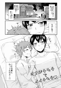 Page 4 of Onaji Kimochi de ii Kimochi - preview thumbnail