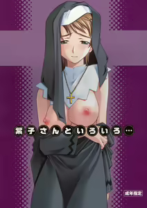 Yukariko-san to Iroiro - hentai manga cover image
