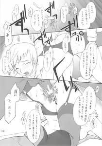 Page 11 of Yukariko-san to Iroiro - preview thumbnail
