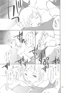 Page 20 of Yukariko-san to Iroiro - preview thumbnail