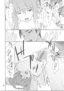 Page 21 of Shizuru-san to Iroiro - preview thumbnail