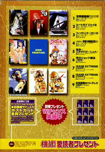 Page 2 of COMIC Momohime 2003-11 - preview thumbnail