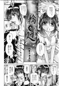 Page 209 of COMIC Momohime 2003-11 - preview thumbnail