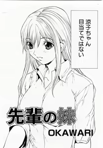 Page 31 of COMIC Momohime 2003-11 - preview thumbnail