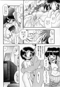 Page 331 of COMIC Momohime 2003-11 - preview thumbnail