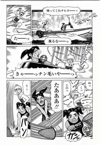 Page 381 of COMIC Momohime 2003-11 - preview thumbnail