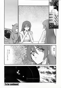 Page 417 of COMIC Momohime 2003-11 - preview thumbnail