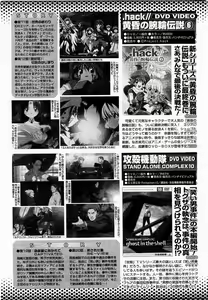 Page 419 of COMIC Momohime 2003-11 - preview thumbnail