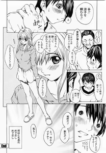 Page 47 of COMIC Momohime 2003-11 - preview thumbnail