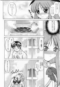 Page 53 of COMIC Momohime 2003-11 - preview thumbnail
