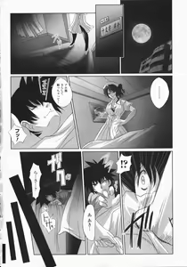 Page 111 of Anata no Shiranai Kangofu Anthology Comics - preview thumbnail