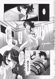 Page 112 of Anata no Shiranai Kangofu Anthology Comics - preview thumbnail