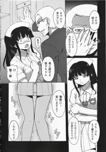 Page 125 of Anata no Shiranai Kangofu Anthology Comics - preview thumbnail