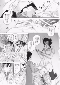 Page 146 of Anata no Shiranai Kangofu Anthology Comics - preview thumbnail