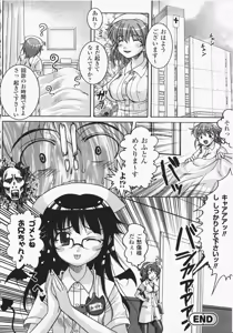 Page 159 of Anata no Shiranai Kangofu Anthology Comics - preview thumbnail