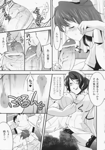 Page 18 of Anata no Shiranai Kangofu Anthology Comics - preview thumbnail