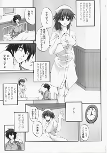 Page 32 of Anata no Shiranai Kangofu Anthology Comics - preview thumbnail