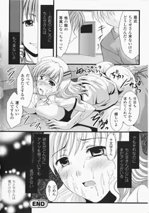 Page 77 of Anata no Shiranai Kangofu Anthology Comics - preview thumbnail