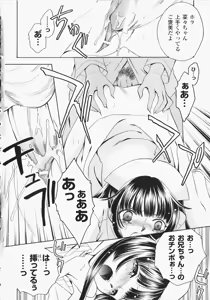 Page 89 of Anata no Shiranai Kangofu Anthology Comics - preview thumbnail