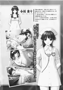 Page 9 of Anata no Shiranai Kangofu Anthology Comics - preview thumbnail