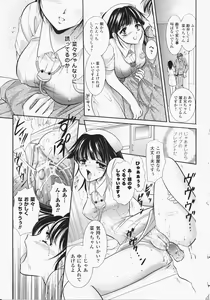 Page 100 of Anata no Shiranai Kangofu Anthology Comics - preview thumbnail
