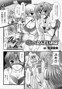 Page 126 of Joshi Pro-Wres | Women's Pro-Wrestling Anthology Comics - preview thumbnail