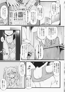 Page 8 of Joshi Pro-Wres | Women's Pro-Wrestling Anthology Comics - preview thumbnail