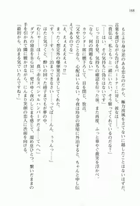 Page 182 of Walküre Romanze ~Celia no Ren Monogatari~ - preview thumbnail