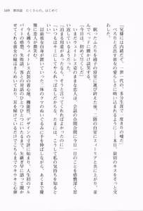 Page 183 of Walküre Romanze ~Celia no Ren Monogatari~ - preview thumbnail