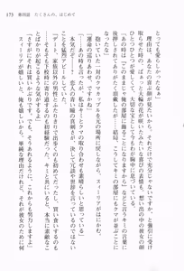 Page 187 of Walküre Romanze ~Celia no Ren Monogatari~ - preview thumbnail