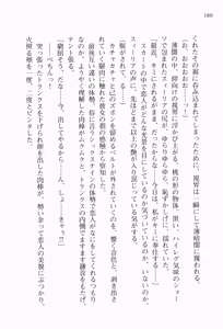 Page 194 of Walküre Romanze ~Celia no Ren Monogatari~ - preview thumbnail