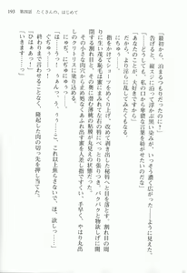 Page 207 of Walküre Romanze ~Celia no Ren Monogatari~ - preview thumbnail