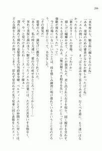 Page 220 of Walküre Romanze ~Celia no Ren Monogatari~ - preview thumbnail