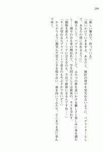 Page 222 of Walküre Romanze ~Celia no Ren Monogatari~ - preview thumbnail
