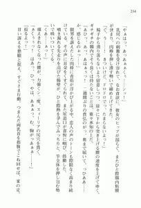 Page 248 of Walküre Romanze ~Celia no Ren Monogatari~ - preview thumbnail