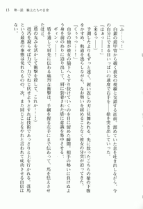 Page 27 of Walküre Romanze ~Celia no Ren Monogatari~ - preview thumbnail