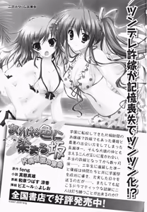 Page 271 of Walküre Romanze ~Celia no Ren Monogatari~ - preview thumbnail