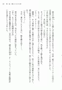 Page 37 of Walküre Romanze ~Celia no Ren Monogatari~ - preview thumbnail