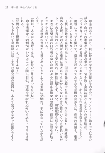 Page 39 of Walküre Romanze ~Celia no Ren Monogatari~ - preview thumbnail