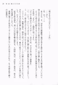 Page 43 of Walküre Romanze ~Celia no Ren Monogatari~ - preview thumbnail