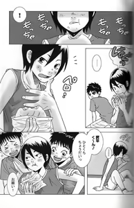 Page 4 of Hungry - preview thumbnail