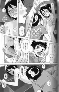 Page 8 of Hungry - preview thumbnail