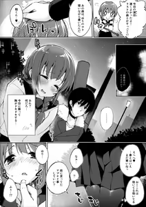 Page 3 of Mizu to Mitsu to, Shoujo no Nioi. - Sweetheart Doll, Peach Sweetey. act3_ep.1 - preview thumbnail