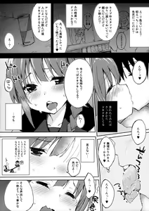 Page 4 of Mizu to Mitsu to, Shoujo no Nioi. - Sweetheart Doll, Peach Sweetey. act3_ep.1 - preview thumbnail