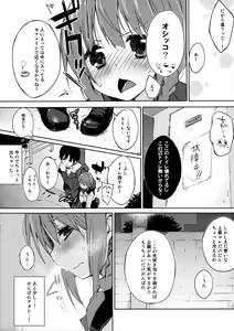 Page 5 of Mizu to Mitsu to, Shoujo no Nioi. - Sweetheart Doll, Peach Sweetey. act3_ep.1 - preview thumbnail